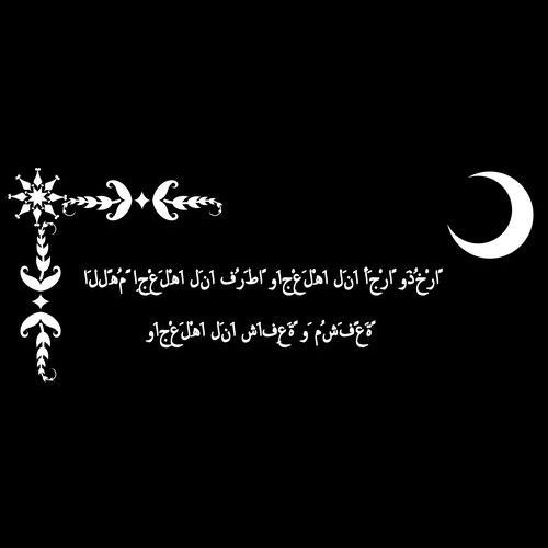 Ислам № XG.117